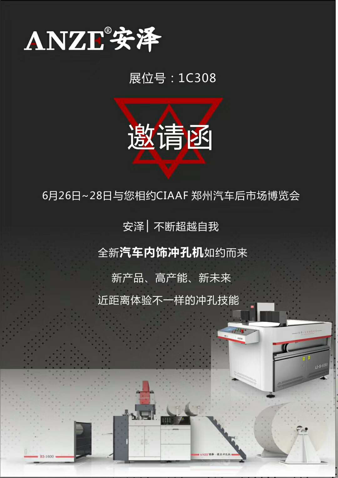 高速下料機,數碼沖孔機,打釘機,鞋面沖孔機,數碼沖孔機廠家,數碼打釘機,