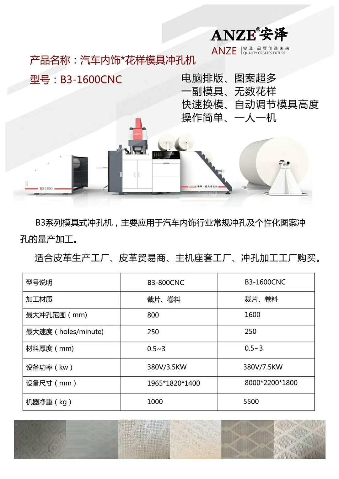 高速下料機,數碼沖孔機,打釘機,鞋面沖孔機,數碼沖孔機廠家,數碼打釘機,