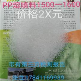 PP熔喷料 1500-1600 |荣晟颜料图片