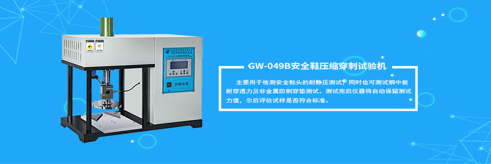 东莞市国峰检测仪器有限公司