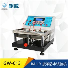 GW-013 BALLY 皮革防水试验机 皮革纺织品动态防水检测仪器 皮革耐渗水检测仪器
