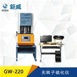 GW-220 無轉子硫化儀 微電腦無轉子硫化機 電腦硫化儀 橡膠硫化試驗機 橡膠硫化分析儀