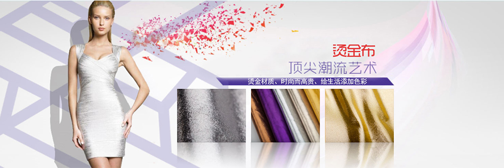 东莞市丰功（国丰)纺织有限公司