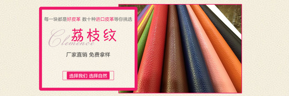 东莞市展邦超纤有限公司