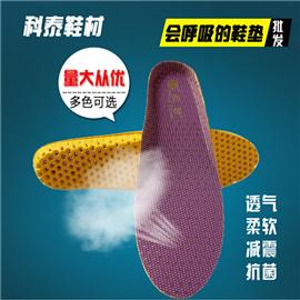 供应透气吸汗防臭鞋垫男女式EVA六角透气运动鞋垫排汗网布鞋垫