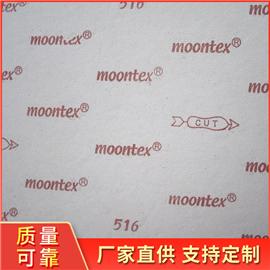 供应粉白色MOONTEX516中底板