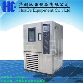 芜湖HC-80L-800恒温恒湿试验箱厂家维修