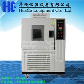 安徽HC-80L-100可程式恒温恒湿机原理