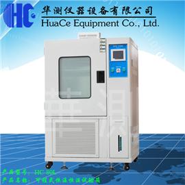 安徽HC-80L-800恒温恒湿试验箱图解