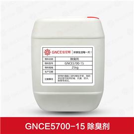 GNCE5700-15除臭剂工业用除臭剂 家用家具衣服鞋子除臭剂