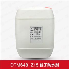 DTM648-Z15超强皮革防水剂 氟化树脂防水剂