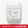 GNCE5700-O-W纺织防霉抗菌剂 干燥剂 除臭包 防水剂图片