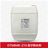 DTM648-Z15超强皮革防水剂 氟化树脂防水剂图片