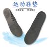 CT11752减震运动鞋垫EVA冷压活动鞋垫图片