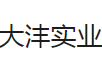 佛山市大沣实业有限公司