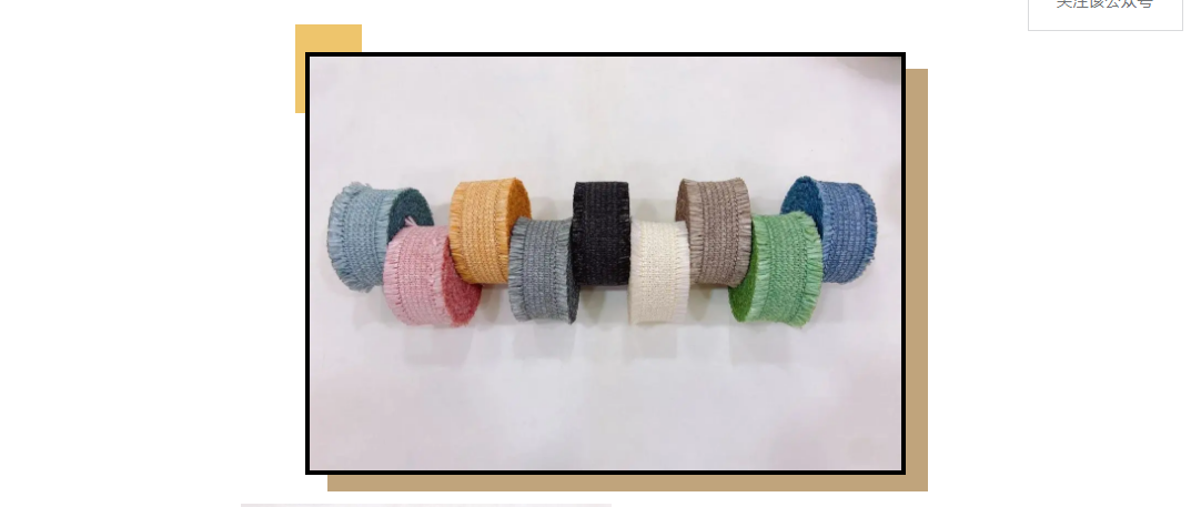 鸿亿织带 | 彩色褶皱编织带：任意水洗不褪色