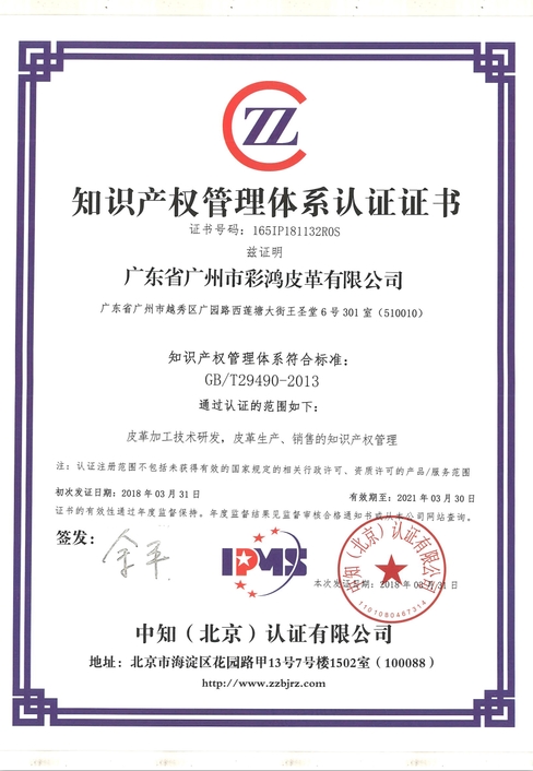专利证书