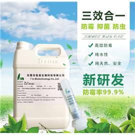 101 gas-phase type anti-mildew agent with high efficiency | demold anti-mildew agent