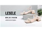 LESELE | 莱思丽今夏流行的仙女凉鞋，令整个夏天足够美丽！