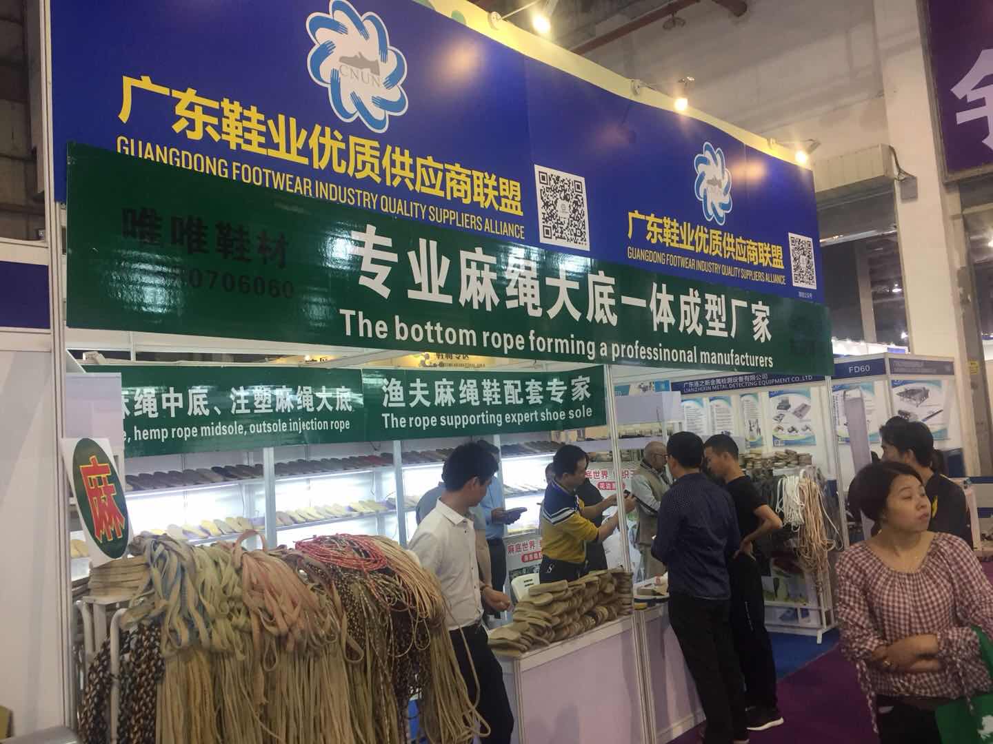 2018中国(东莞)国际鞋机鞋材工业技术展圆满落幕