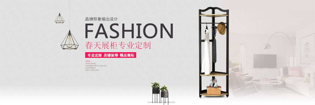 春天展柜一站式门店装修