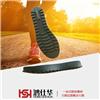 HSH7876防滑耐磨|IP鞋底|RB鞋底图片