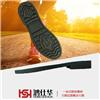HSH16253防滑耐磨|IP鞋底|RB鞋底图片
