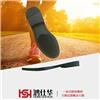HSH8076防滑耐磨|IP鞋底|RB鞋底图片