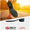 HSH7825防滑耐磨|IP鞋底|RB鞋底图片