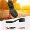 HSH7863防滑耐磨|IP鞋底|RB鞋底图片