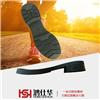 HSH7873防滑耐磨|IP鞋底|RB鞋底图片