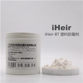 艾浩尔硅藻泥防霉剂iHeir-BT