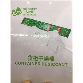 大沙漠 防霉 抗菌 干燥剂??