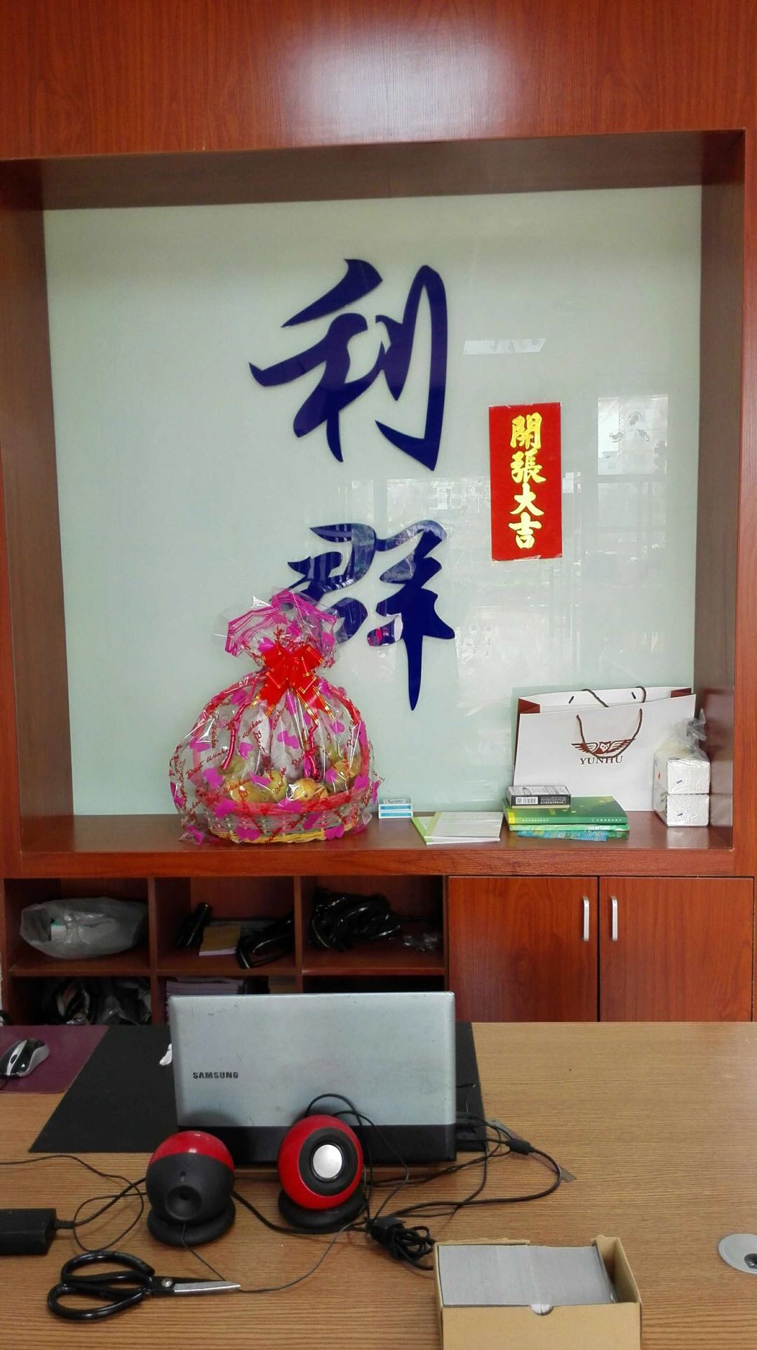 利群拉链