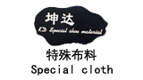 中文尾部logo