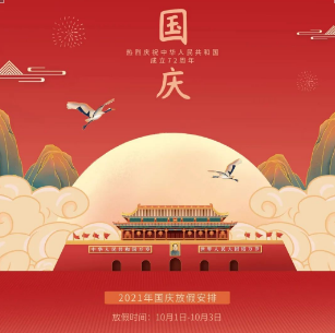 【歡度國慶】可回收水性仿皮PU | 廣泛用于家居、鞋、箱包等