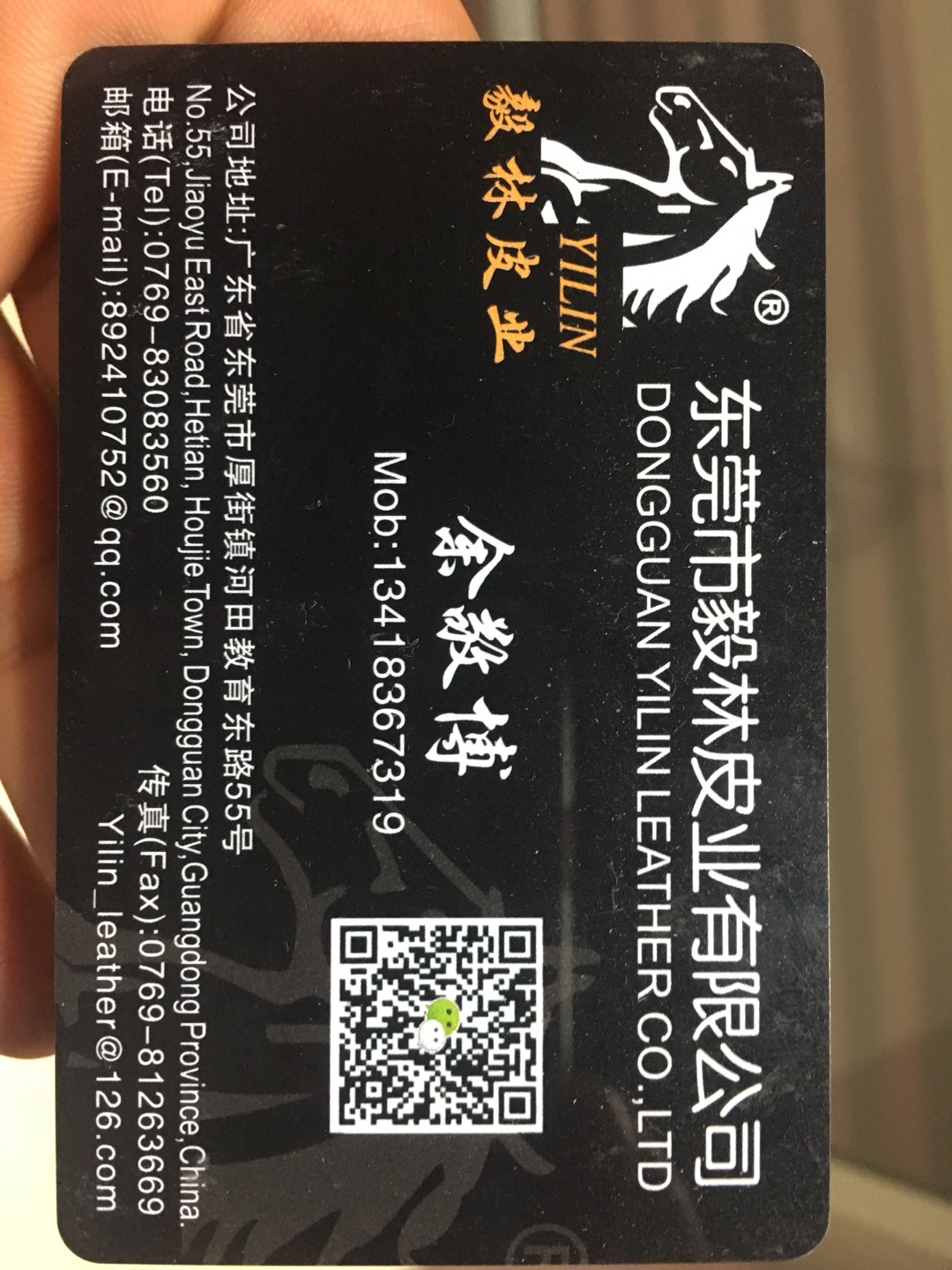 东莞市毅林皮业有限公司