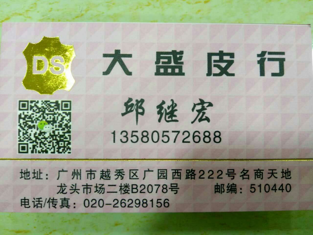 广州市凿典贸易有限公司