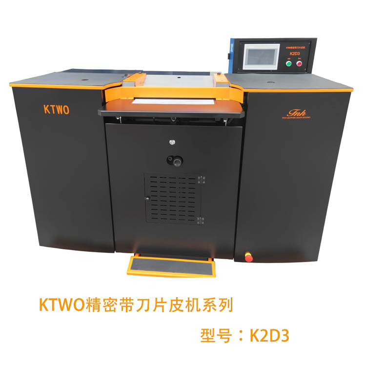 KTWO精密带刀片皮机K2D3大铲机420