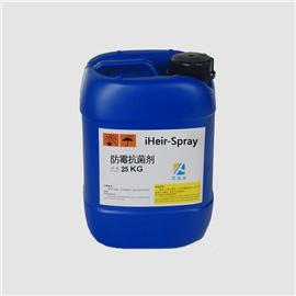 靴子防霉抗菌剂iHeir-Spray欧美防霉抗菌剂供应商