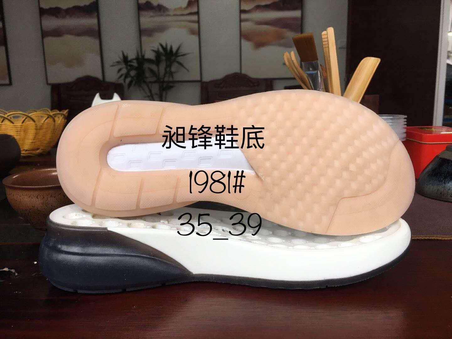 昶锋鞋材