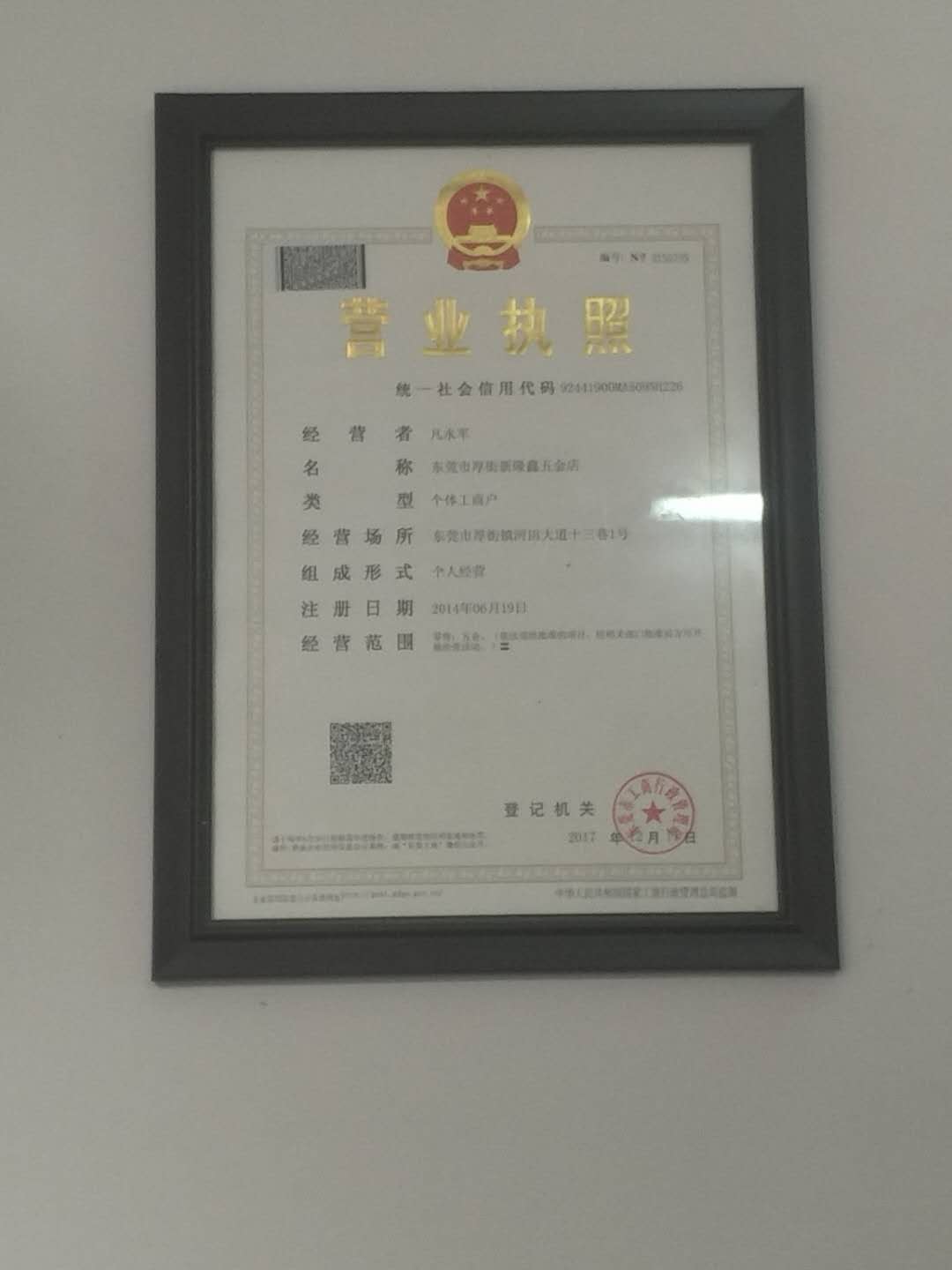 新隆鑫五金鞋扣