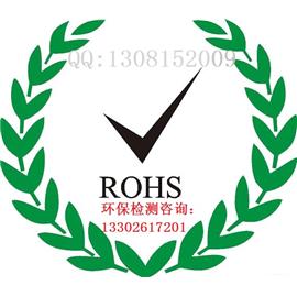  东莞ROHS报告成品鞋皮革鞋材欧洲ROHS2.0新修订指令(EU)2015/863 