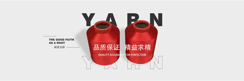东莞市超旺纱线有限公司