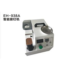 拔钉机|EH-938智能拨钉机|益鋐科技