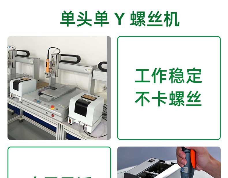 气吸式螺丝机