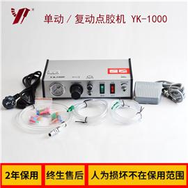 YK-1000 半自动点胶机