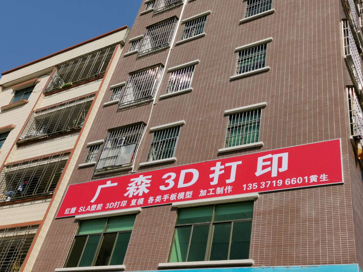 广森鞋模鞋楦3D打印