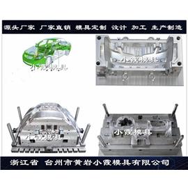 注塑模具供应 格栅试验模具