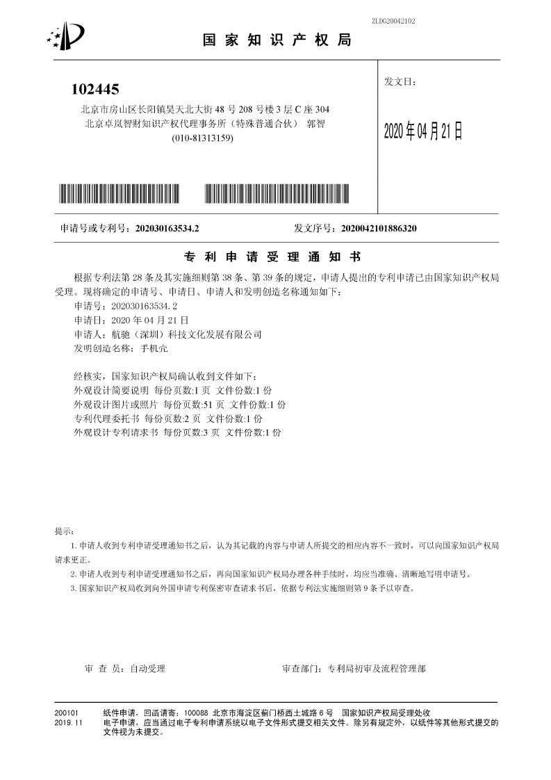 手机壳2